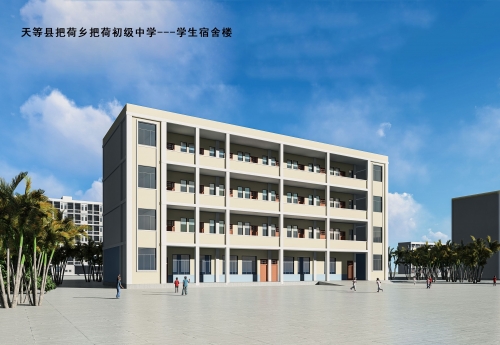 天等县把荷乡初级中学-学生宿舍楼